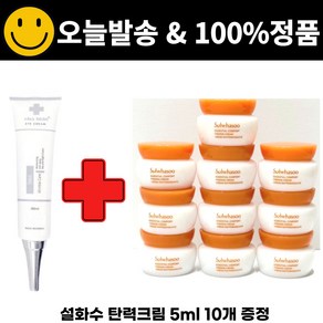 차스킨 아이크림 구매시 탄력크림 5mlx10개 증정, 5ml, 1개