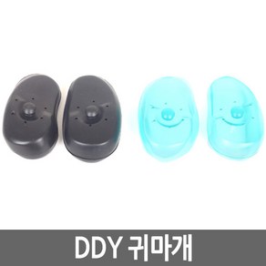 DDY/소프트 귀마개/염색귀커버/귀비닐/염색도구/귀보호캡, 1개