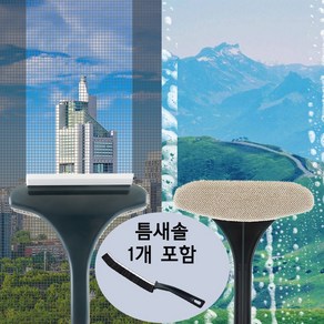 샵마일 방충망 유리 틈새 청소 한번에 방충망 청소솔