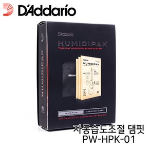 다다리오 휴미디팩 통기타습도관리 D'Addaio Humidipak, 1개