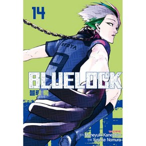 만화  BLUELOCK 블루 록, 14권, 학산문화사