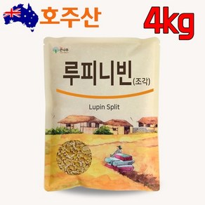 호주산 루피니빈 콩 4kg x1개~ 루핀콩, 4kgx1개, 1개