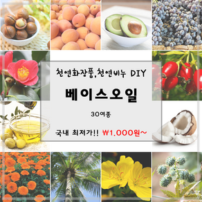 [드그라쎄] 베이스오일 - 천연비누DIY, 13-a.미강오일 100ml, 1개