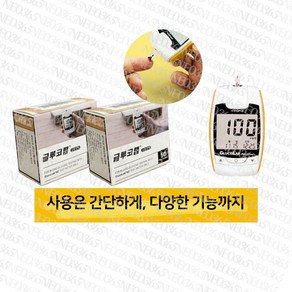 글루코랩 혈당계+시험지100매+사혈침100+알콜솜100 set구성, 1개