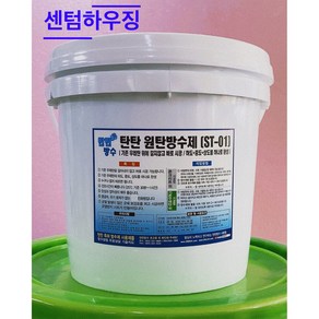 탄탄방수 옥상방수제 ST-01 원탄방수제 4kg 18kg (회색 녹색 백색 청색), 청색, 1개