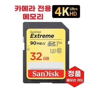 샌디스크 카메라 니콘 Z50 카메라 4K 메모리 32기가 SD카드, 1개