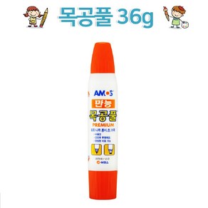 목공풀 36g 다목적 다용도풀 만능본드 아모스 공예 공작 만들기 미술수업 유아 어린이집 유치원 초등학교 수업 방과후 돌봄교실, 목공풀(36g), 1개