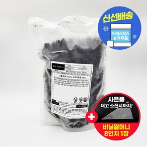 큐브 초코 브라우니 1kg 빙수 토핑 아이스박스 무료 (사은품 증정)