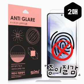 갤럭시 점프2 M33 종이질감필름 2매, 1개