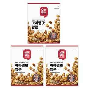 달콤한 카라멜 풍미가 가득한 오늘좋은 카라멜맛 팝콘 (사탕증정), 3개, 170g