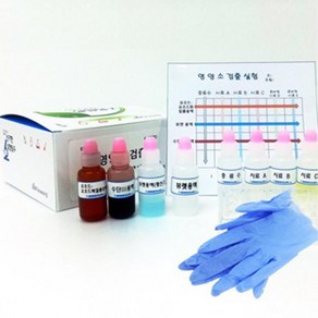 탄수화물 단백질 지방 3대영양소 검출 실험키트 5인 과학행사 체험수업 집중력 교습소