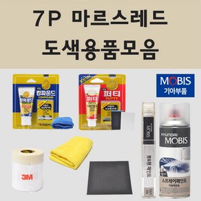 순정품 기아 7P 마르스레드 자동차 차량용 붓펜 카페인트 도색 스프레이 그랜드카니발 뉴카니발 카니발, 10.종이사포 600방, 1개