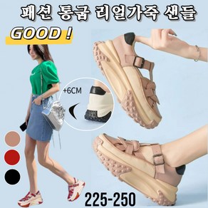 여성 여름 신발 샌들 패션 통굽 웨지샌들 펀칭 통굽 스트랩샌들 6cm 키높이 부드러운 휴양지 샌들