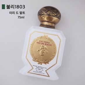 (백화점 출고)불리1803 오 트리쁠 향수 75ml 9종 택(1), 1개