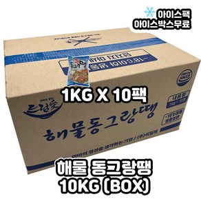 드림애 해물동그랑땡 10KG 1BOX (1KGX10팩)