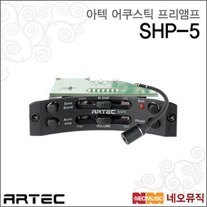 아텍 SHP5+PP607+ENN+PCK