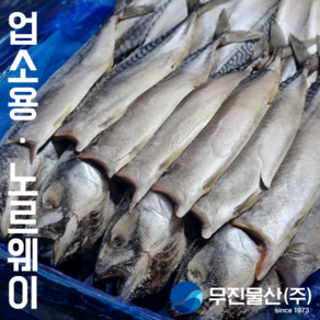 무진물산 노르웨이 자반 간고등어 업소용 대용량 벌크, 24개, 850g(왕특)