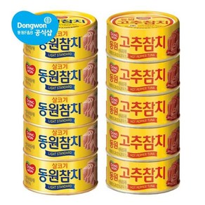 [동원] 참치 85g x10캔 라이트고추콘참치, 1.라이트스탠다드85gx10캔[A], 10개