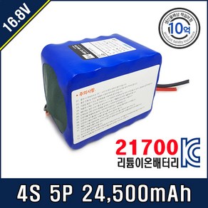 [16.8V] 삼성 SDI 21700 배터리팩 4S5P T20C 50E, 1개입, 1개