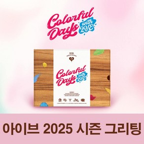 아이브 시즌그리팅 2025 Coloful Days with IVE