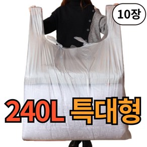 세이브데이 두꺼운 손잡이 대형 이사 비닐 봉투, 10개, 240L