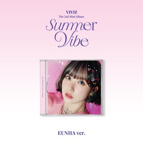 비비지 (Viviz) - Summe Vibe (비비지 미니앨범 2집. 옵션 선택), 주얼케이스 은하 버전