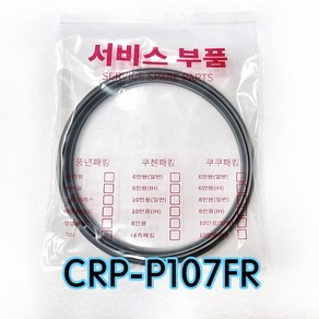 쿠쿠CRP-P107FR압력패킹CCP-DH10 이중패킹 분리형커버패킹, 1개