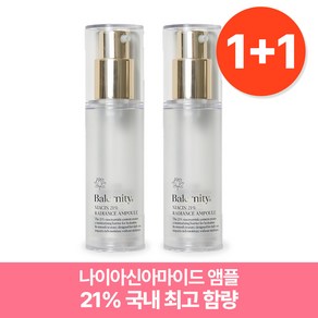 밸러니티 나이아신 21% 래디언스 앰플 30ml 2개, 30g