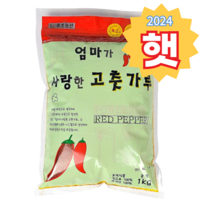 홍초농산 엄마가 사랑한 국산고춧가루 김치용, 1개, 1kg