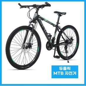 듀플릭 MTB 자전거 출퇴근 입문용 성인 산악 바이크 로드