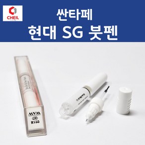 현대 싼타페 SG 스모키그레이 174 붓페인트 붓펜 카 페인트 자동차, 1개