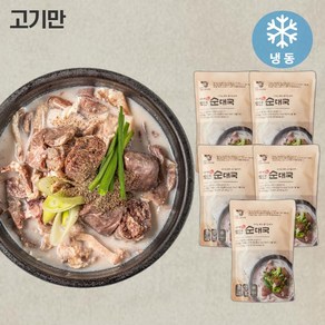 [고기만] 박지혜 사골 고기만 순대국 돼지국밥 국내산, 5개, 650g