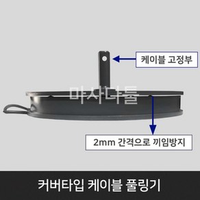 케이블풀링기 타이어풀링기, 커버3t, 1개