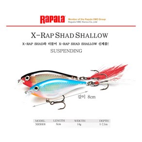 라팔라 X-RAP XRSH-8 엑스랩 서스펜딩 하드베이트, G, 필수선택, 1개