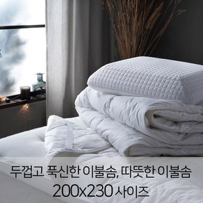 이케아 이불솜 STRANDMOLKE 스트란트몰케 두꺼운 이불솜 따뜻한 이불솜 200x230 퀸사이즈 더블사이즈 80459198