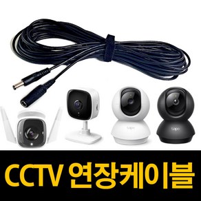 티피링크 CCTV 연장선 1.5m 3m 5m 10m 타포 홈캠 DC전원 연장케이블 선, 1개