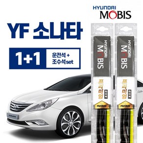 YF 소나타 현대모비스 프리미엄 와이퍼 브러쉬 650mm450mm 운+조세트