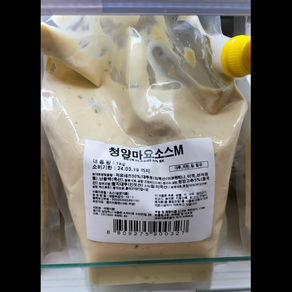 청양마요소스 1kg 고추마요 와사비 푸라닭 치킨소스 튀김 마른안주 마로푸드