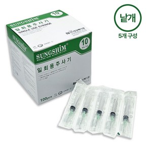 성심메디칼 일회용 멸균 주사기 10cc 낱개 유침, 5개