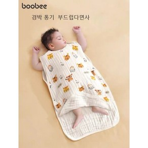 BooBee 아기 침낭여름100%순면거즈 낮잠 야영하다 휴대용 침낭 0-3세 적용