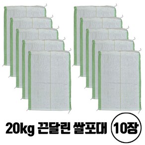 끈달린 마대자루 쌀포대 쌀자루, 20kg (45X70cm), 10장