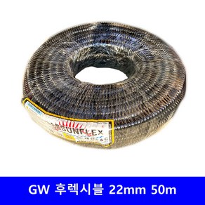 GW 후렉시블 방수 불연 금속제 전선관 배관 콘넥타 카플링 신형 22mm 50m, GW 후렉시블 22mm, 1개