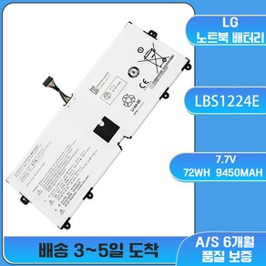 호환 MZK 몰 LG gam 13z980 14Z990 B 15z990 17z990 엘지그램 LBS1224E 노트북 배터리, 예상 도착일 7-15일(A/S 7일)