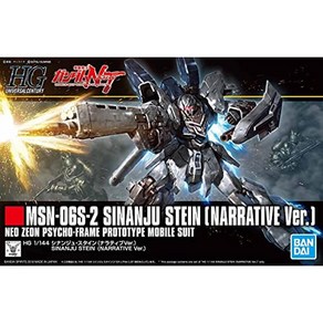 BANDAI SPIRITS HGUC 기동 전사 건담 NT 시난주 스타인 (내러티브 Ve.) 1/144 스케일 색으로 구분 된 프라 모델