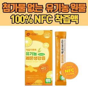 뉴트로웨이 유기농 레몬생강즙 스틱 첨가물 없이 유기농 원물로 만든 100% NFC 착즙액 14포 1개