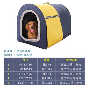 따뜻한 강아지집 겨울길고양이집 길냥이 실외 야외 개집 고양이집 대형견 견사 네이차일드, 플러시 핏, 1번 : 10근 내 애완동물 권장, 1개