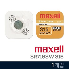 MAXELL 맥셀 SR716SW (315) 1개입 시계 배터리