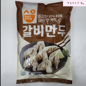 삼양 갈비만두, 1개, 1kg