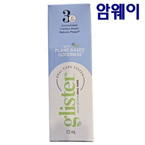 암웨이 글리스터 컴플리트 컨센트레이티드 마우스 워시액 72ml, 1개