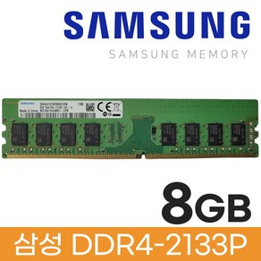 삼성 삼성 DDR4 8GB PC4 17000 2133 데스크탑 메모리